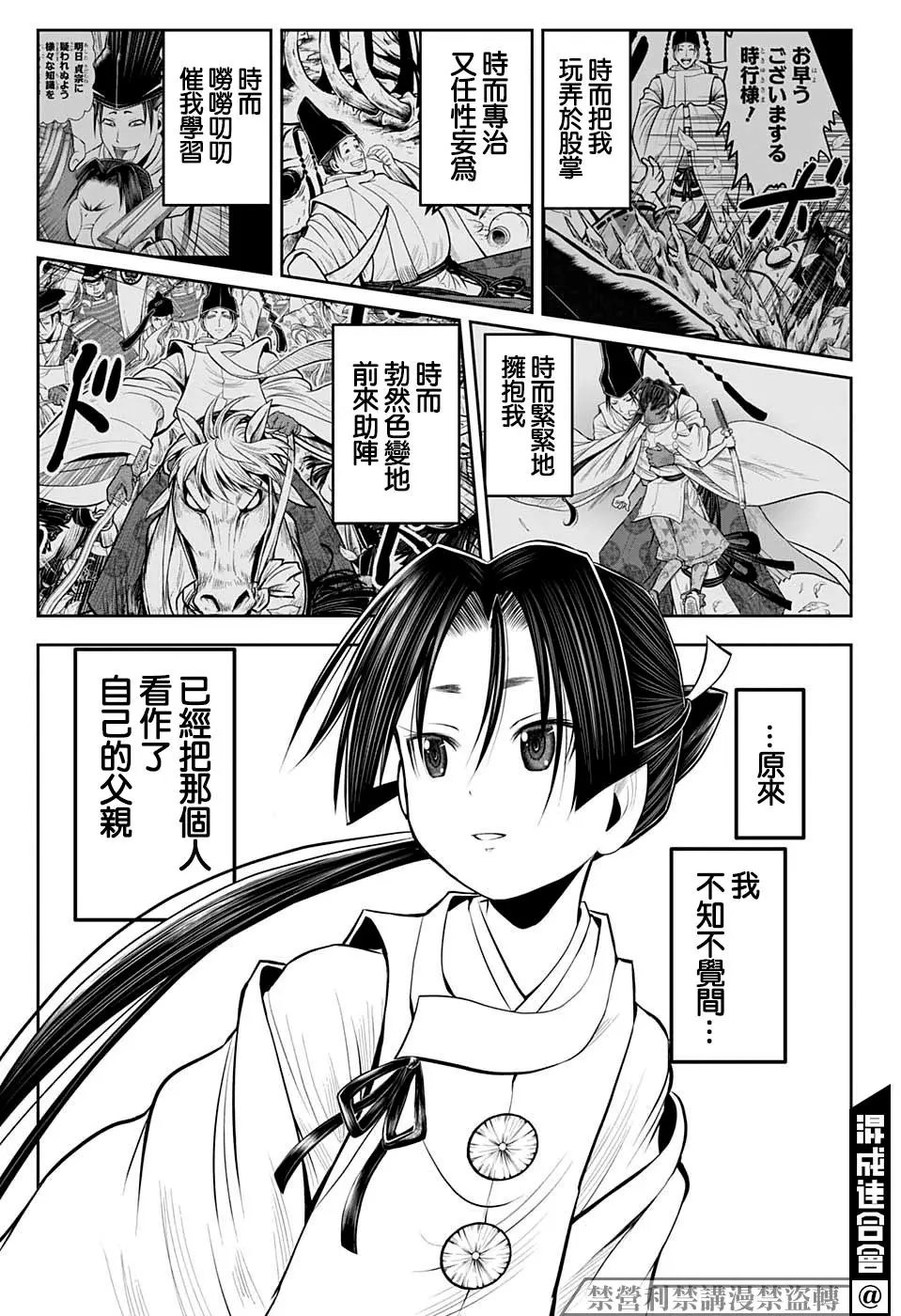 第44话
