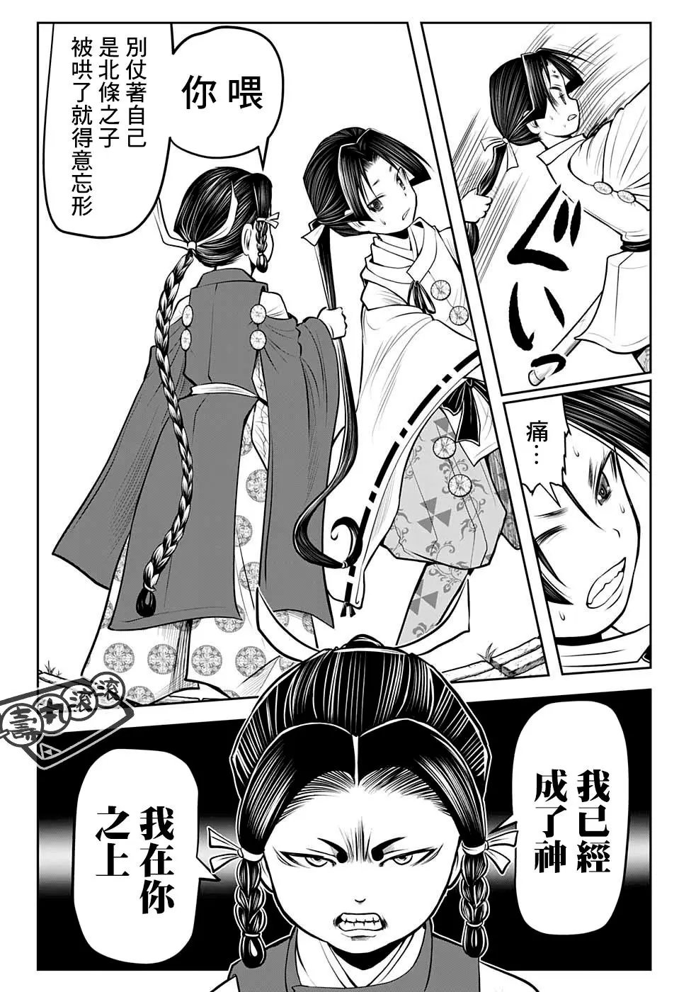 第44话