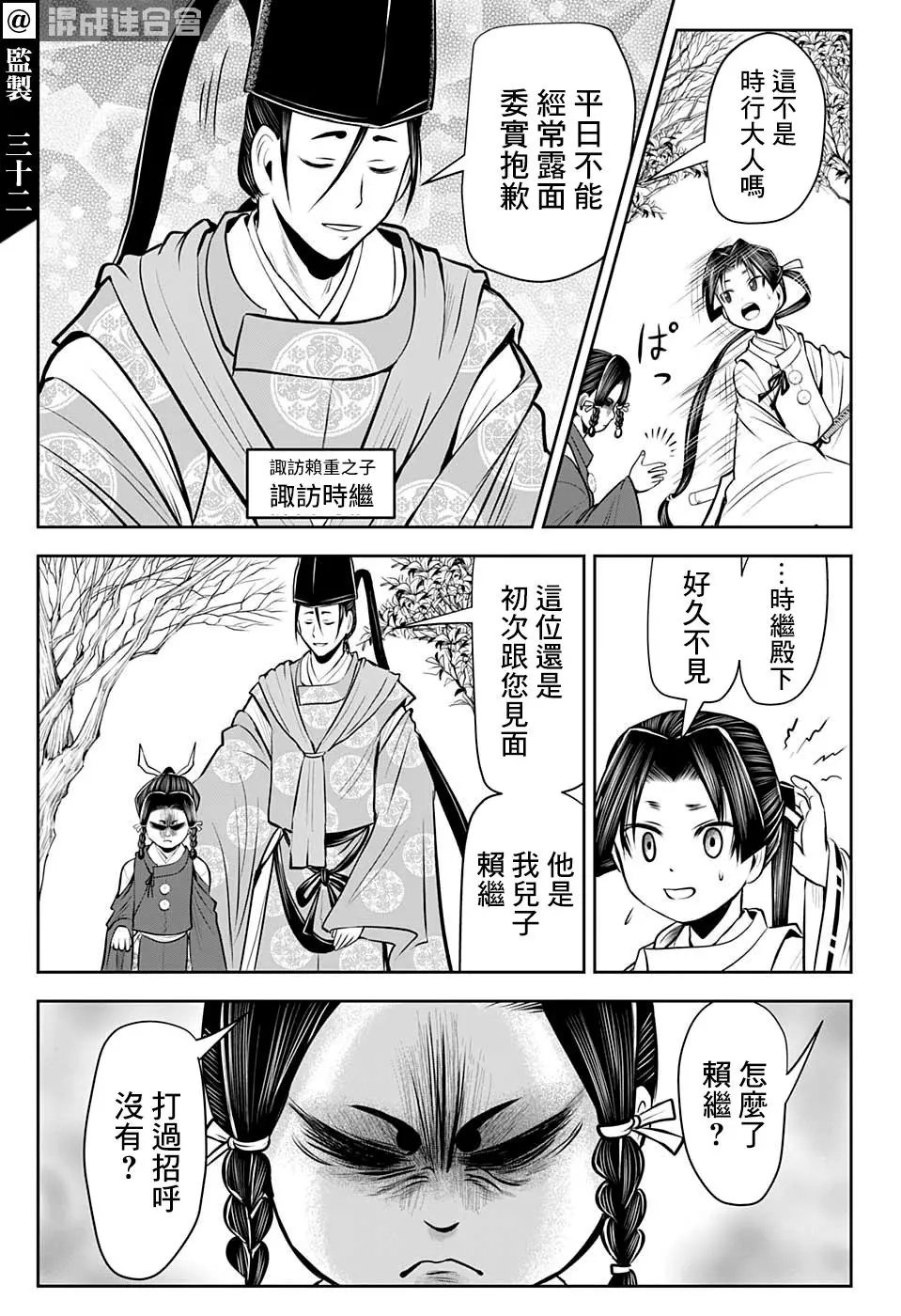 第44话