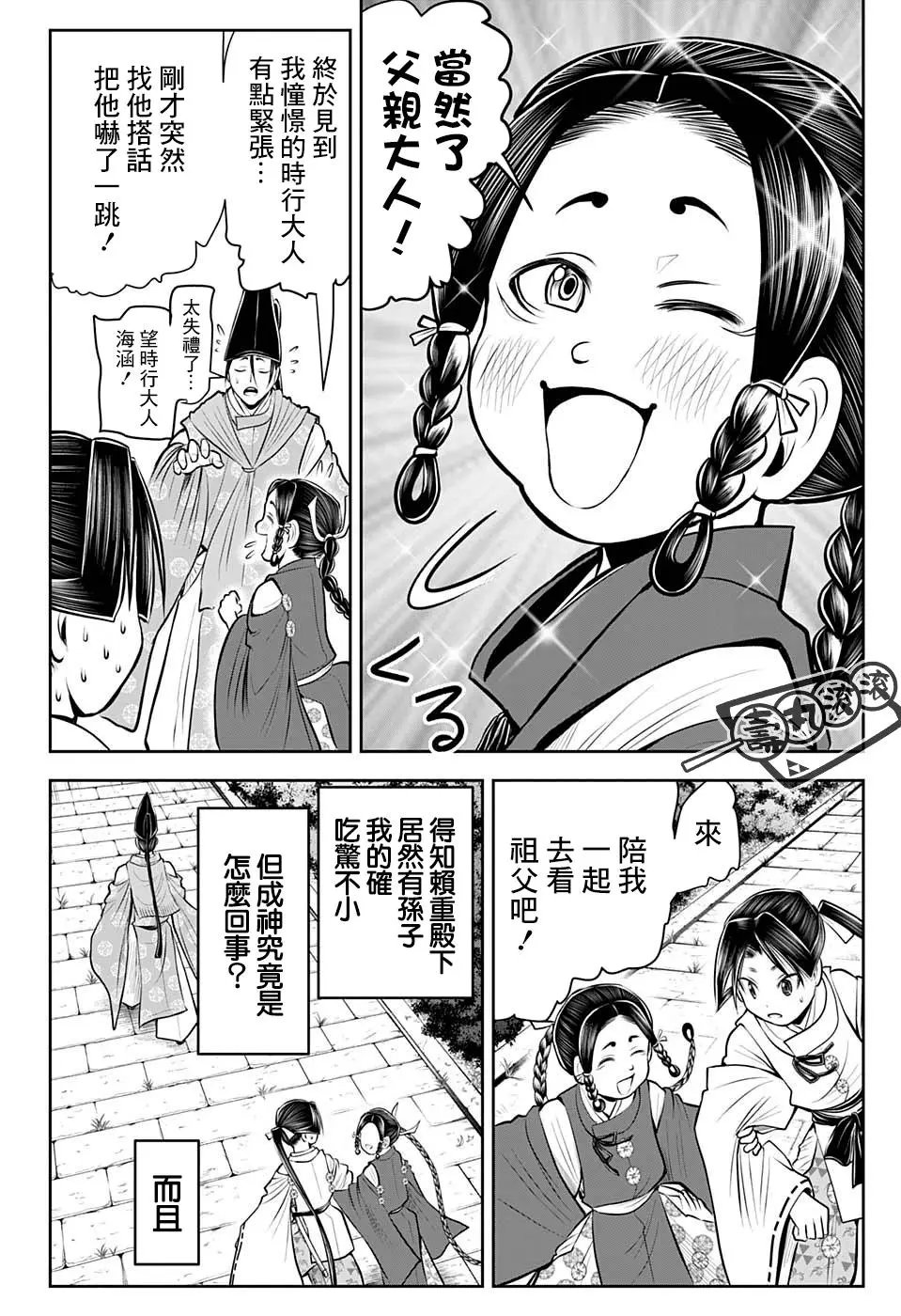 第44话
