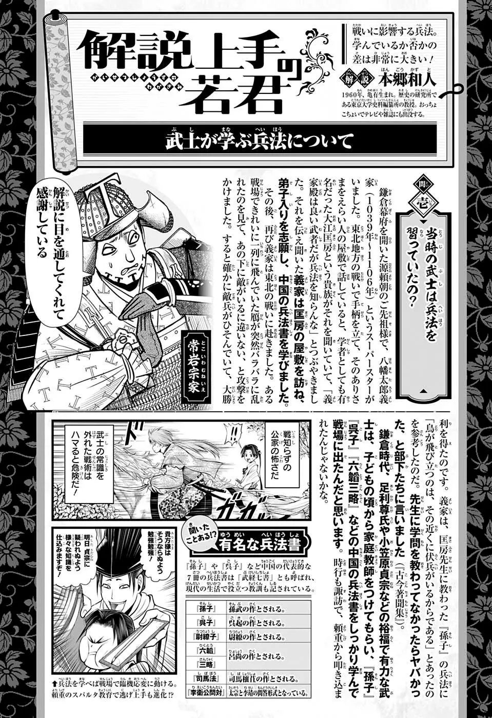 第44话