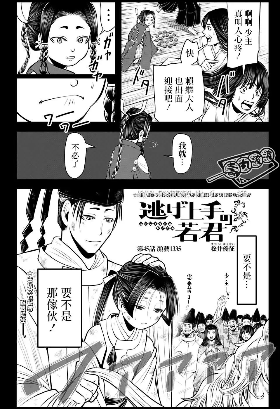 第45话
