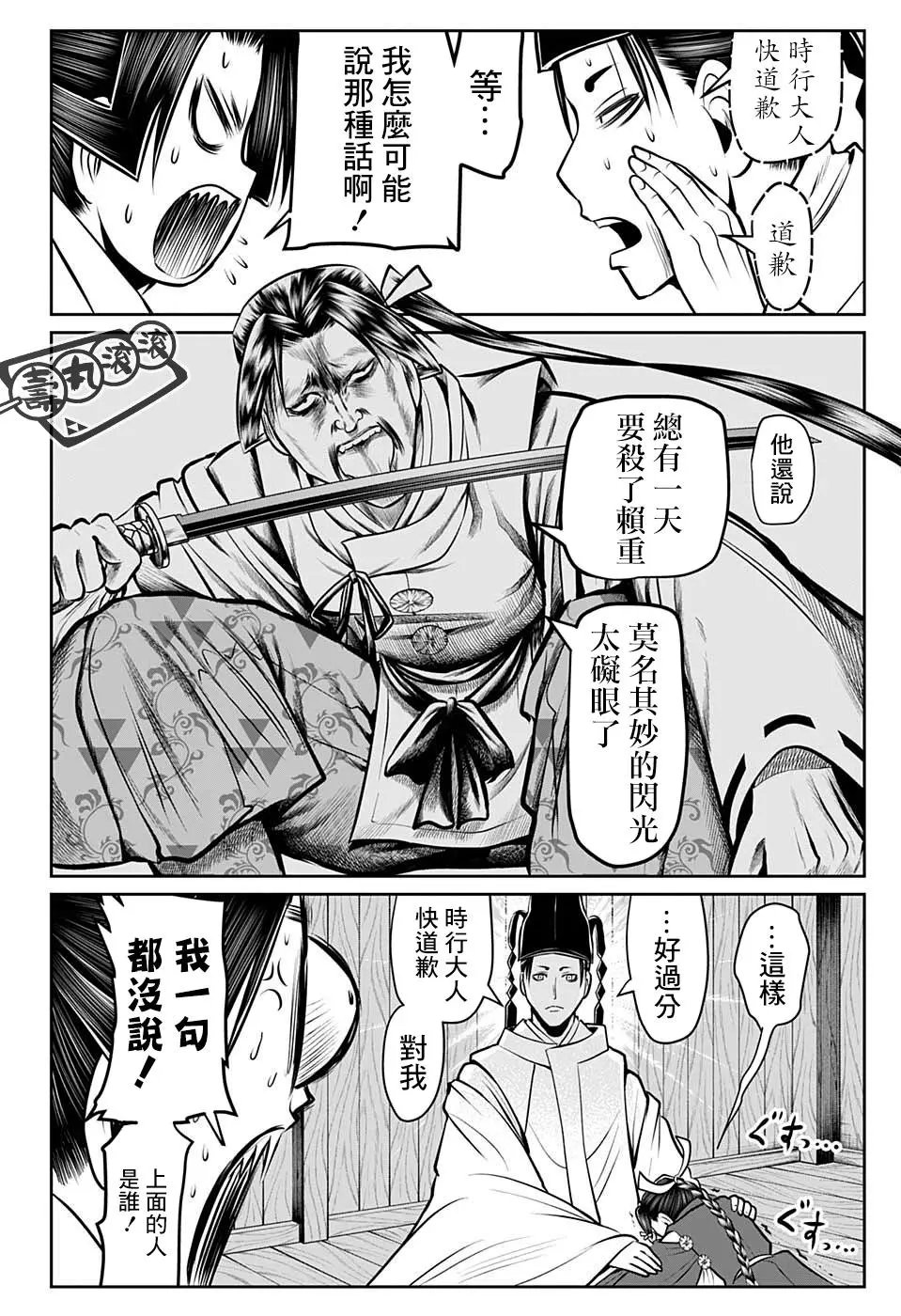 第45话