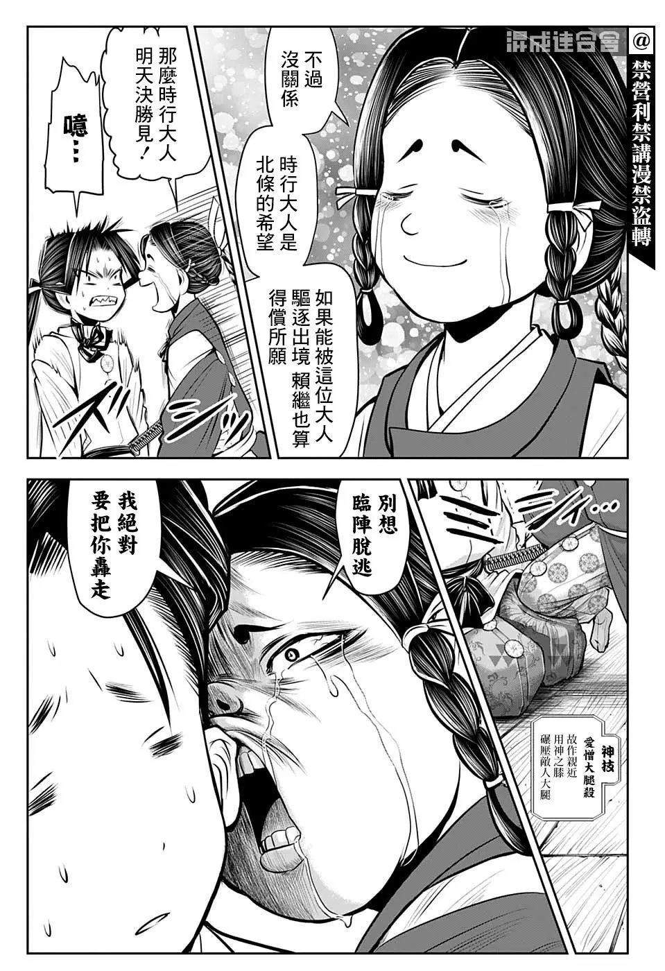 第45话