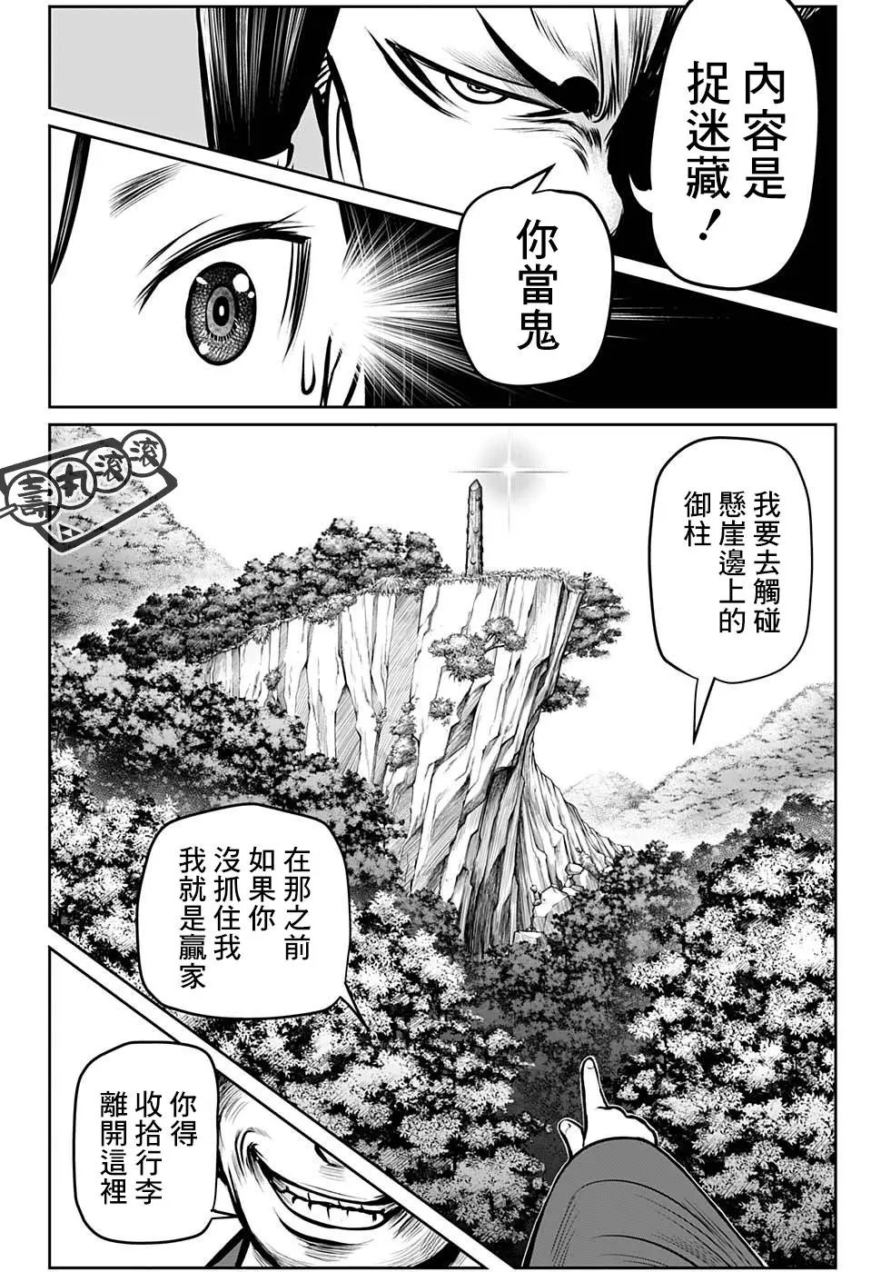 第45话