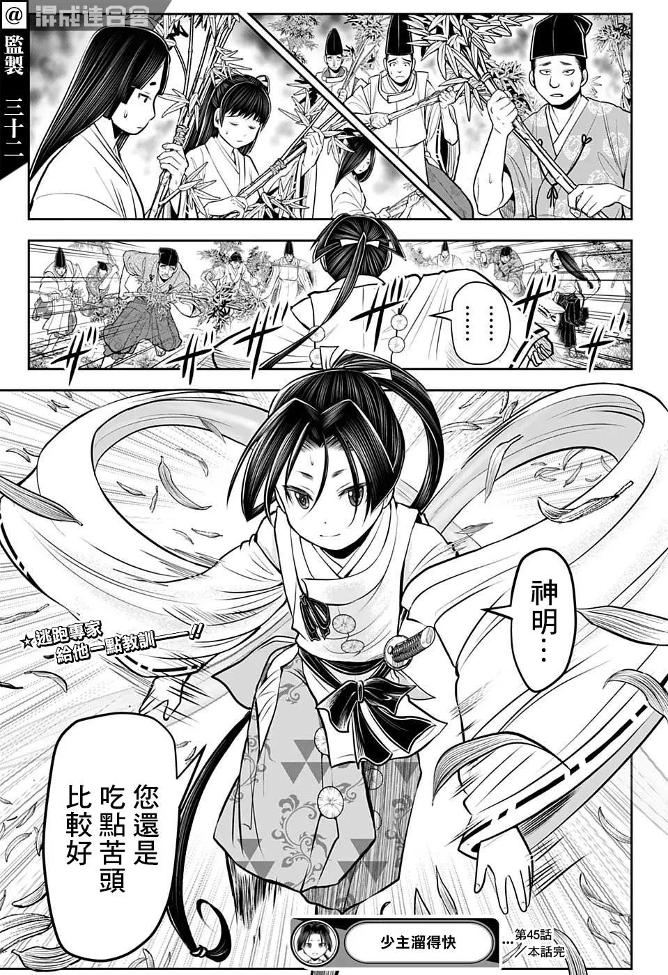 第45话