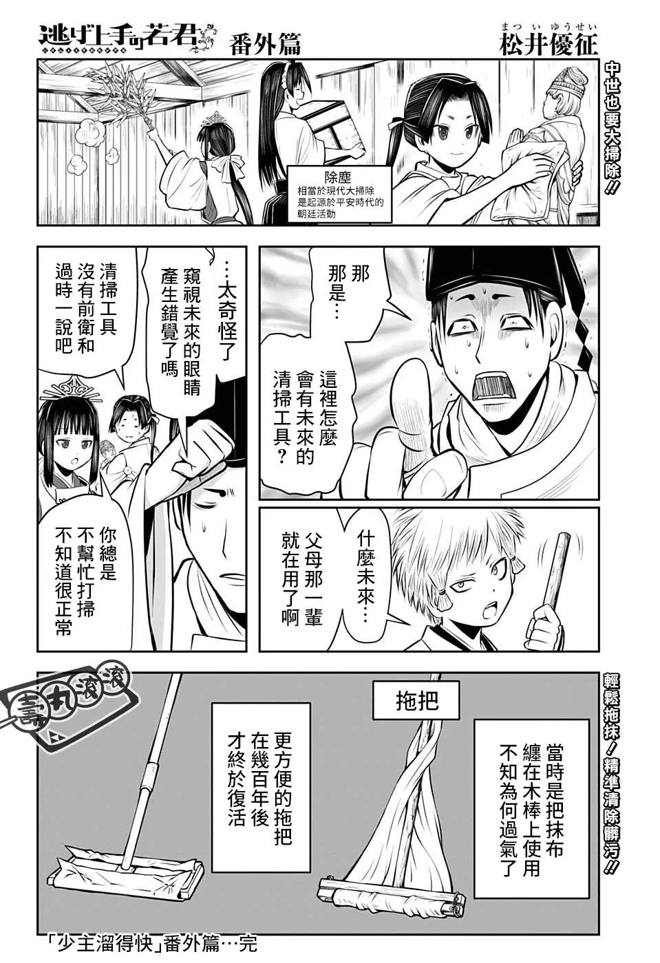 第45话