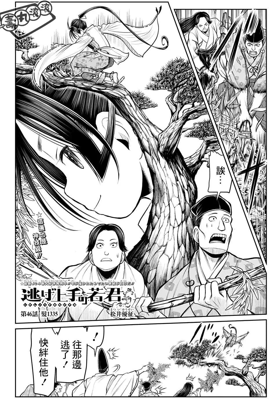 第46话