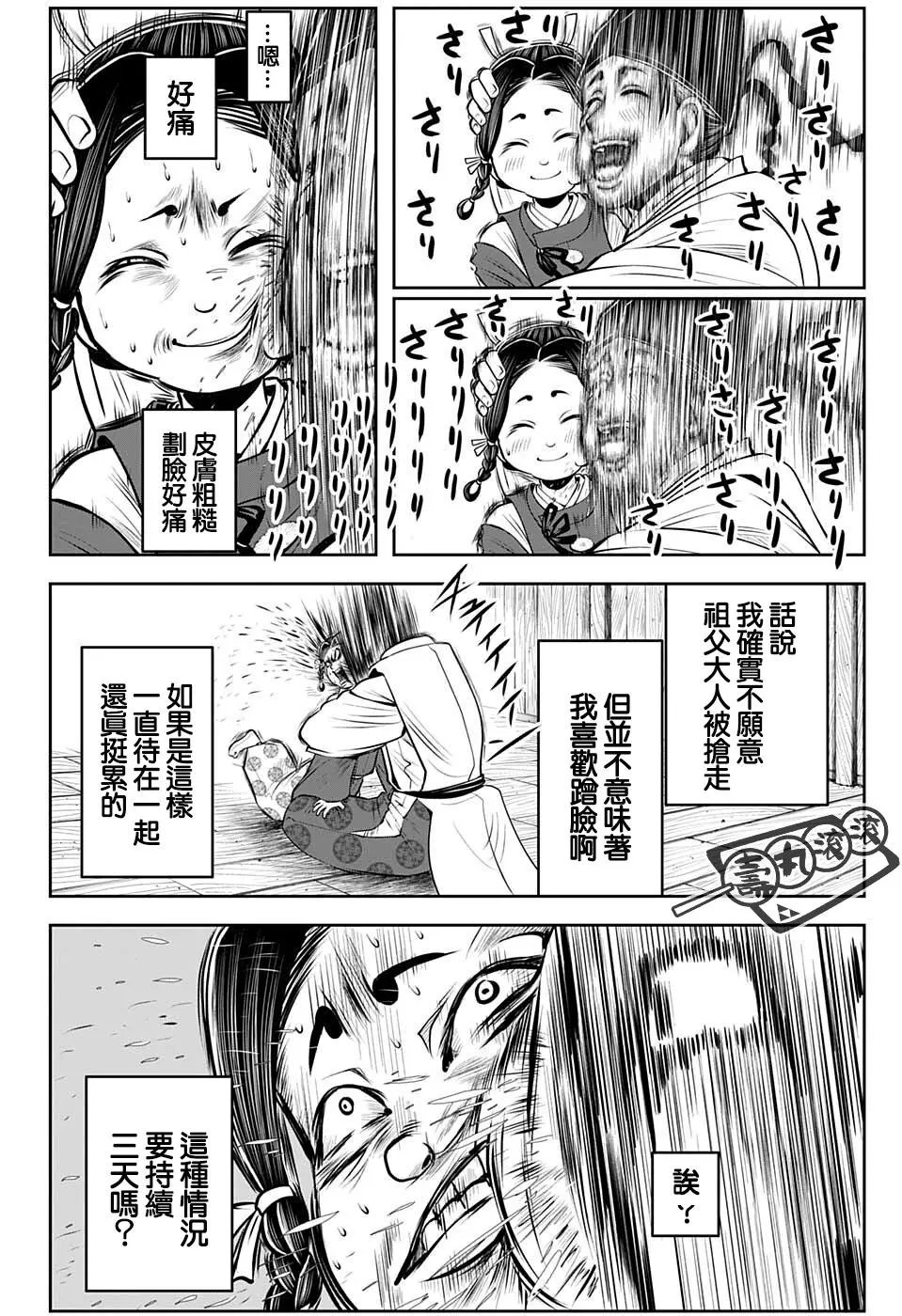 第46话