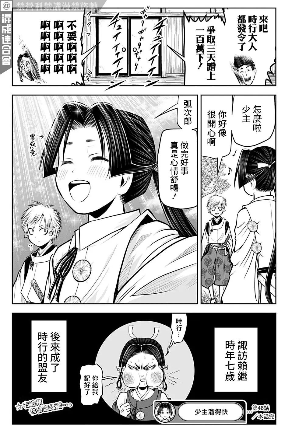 第46话
