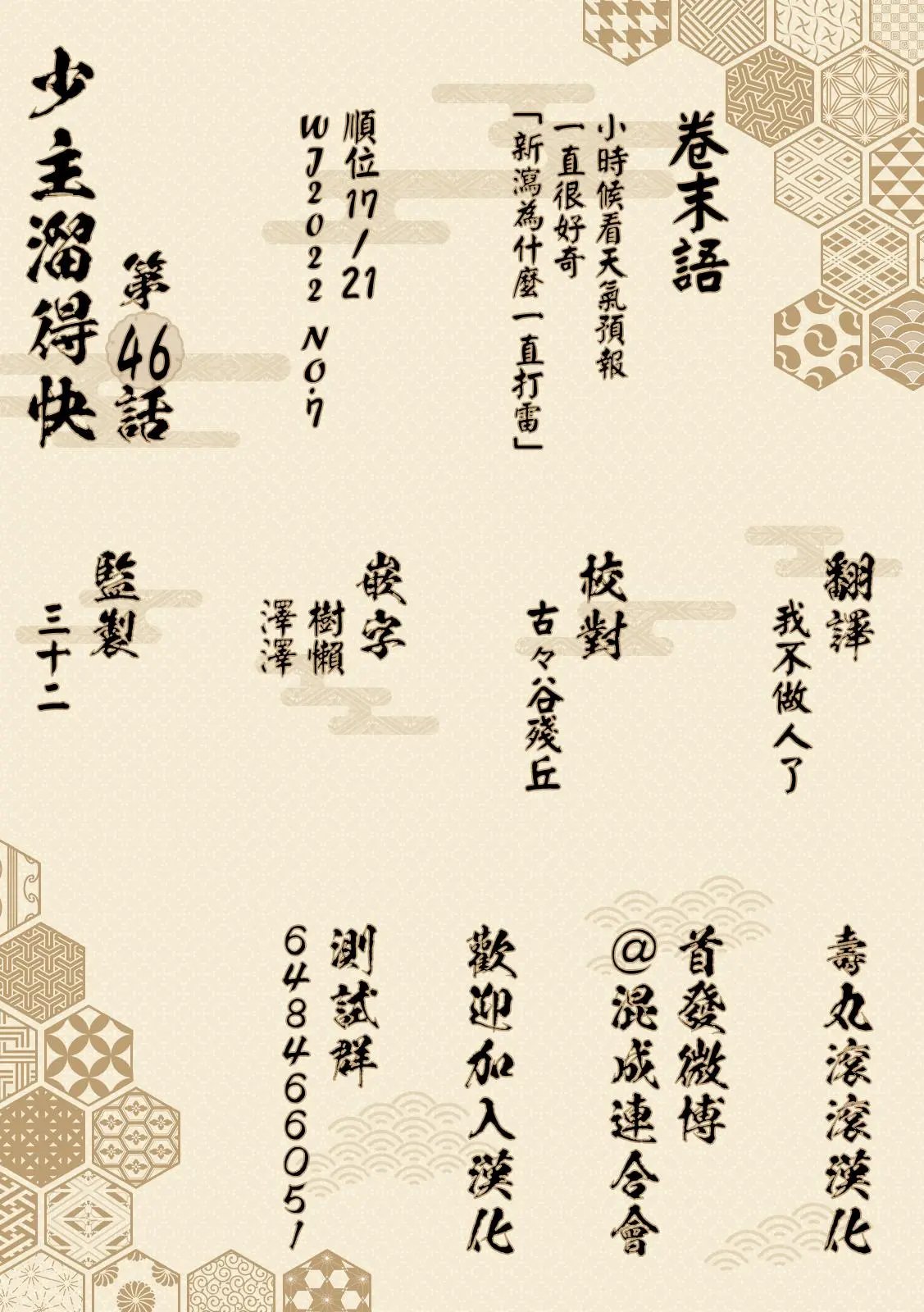 第46话