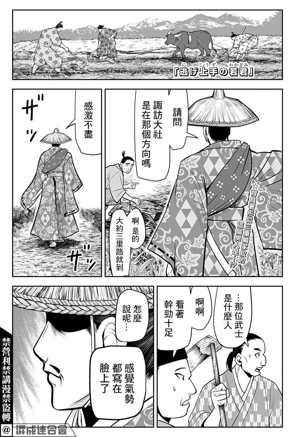 第47话