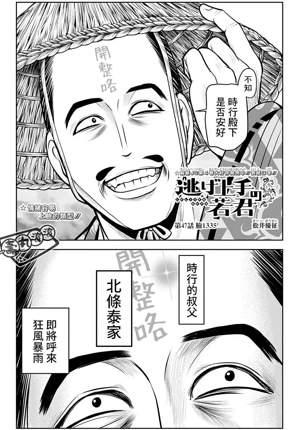 第47话