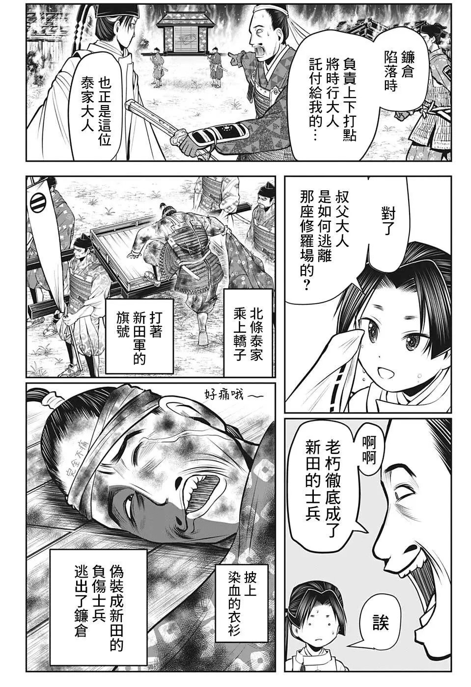 第47话