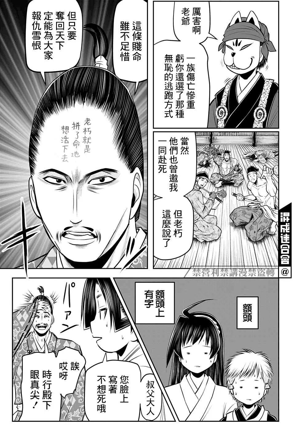 第47话