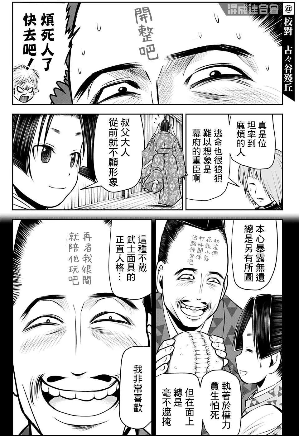 第47话