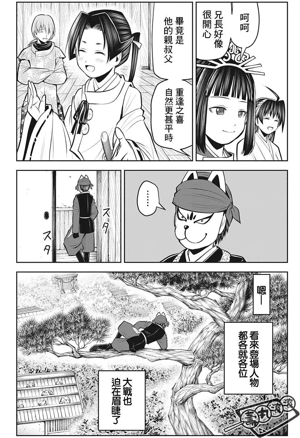 第47话