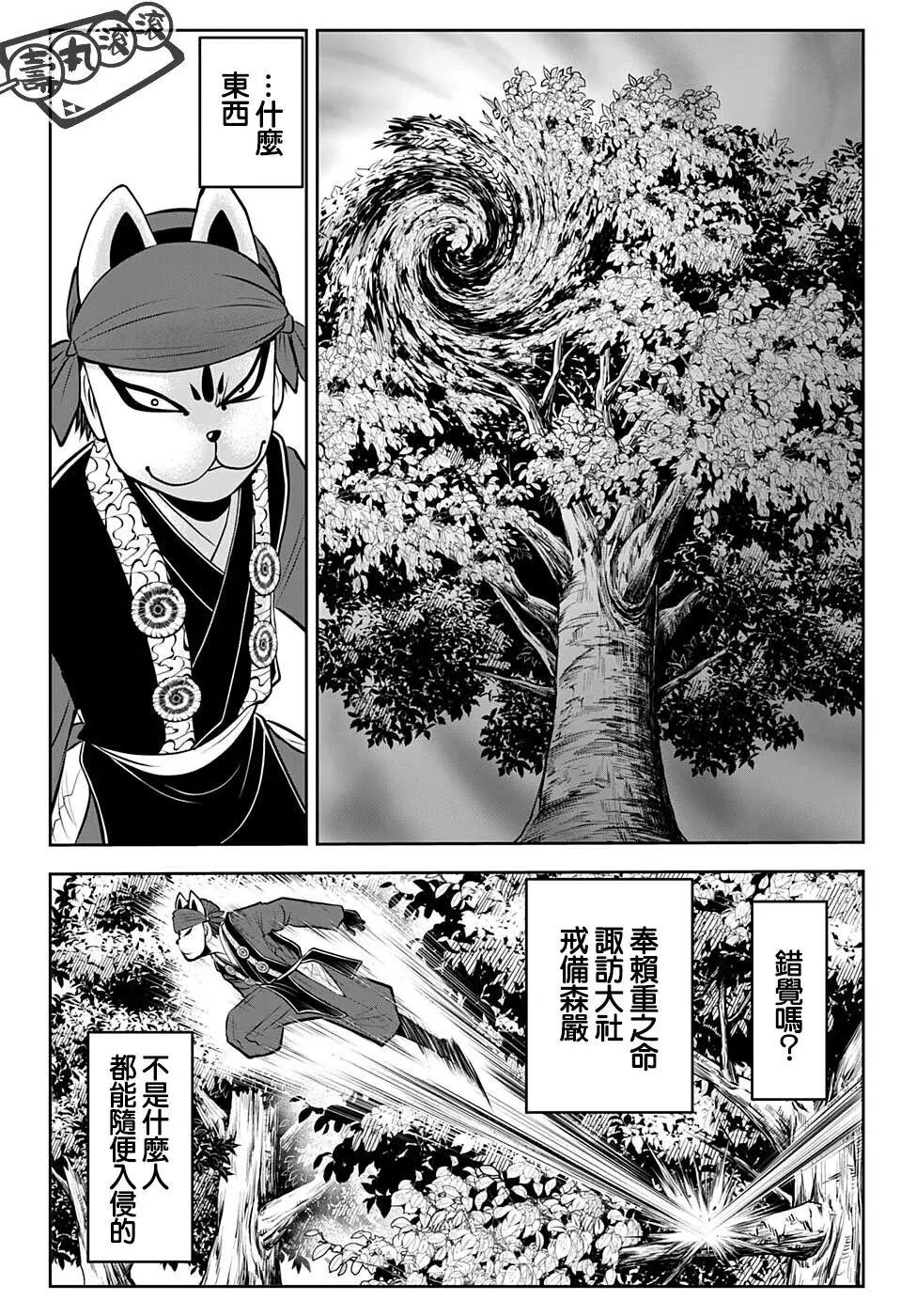 第47话