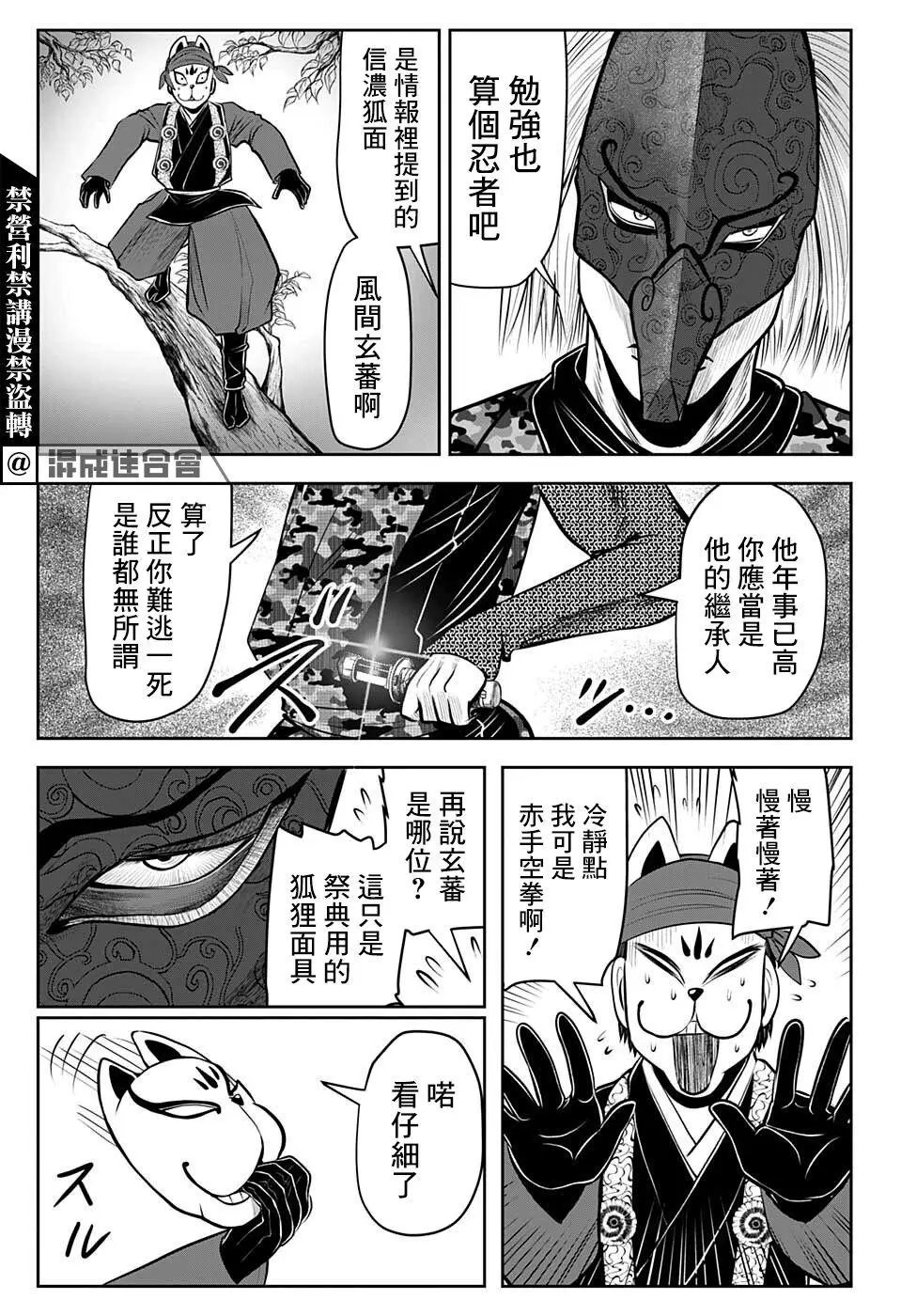 第47话