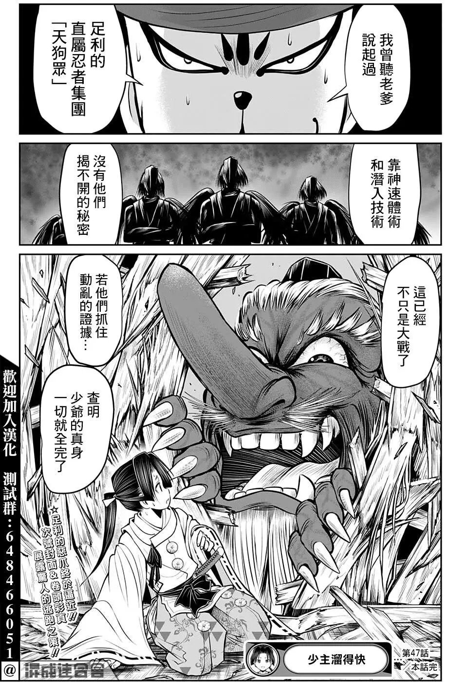 第47话