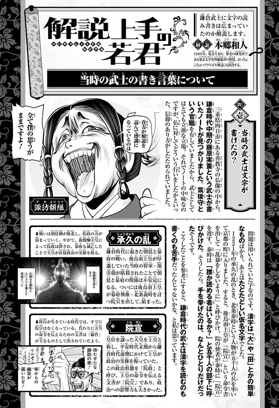 第47话