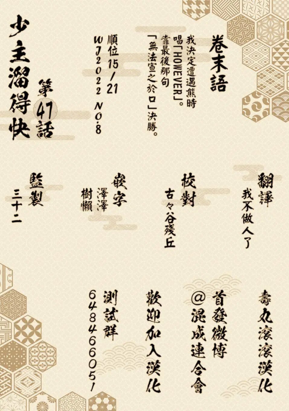第47话
