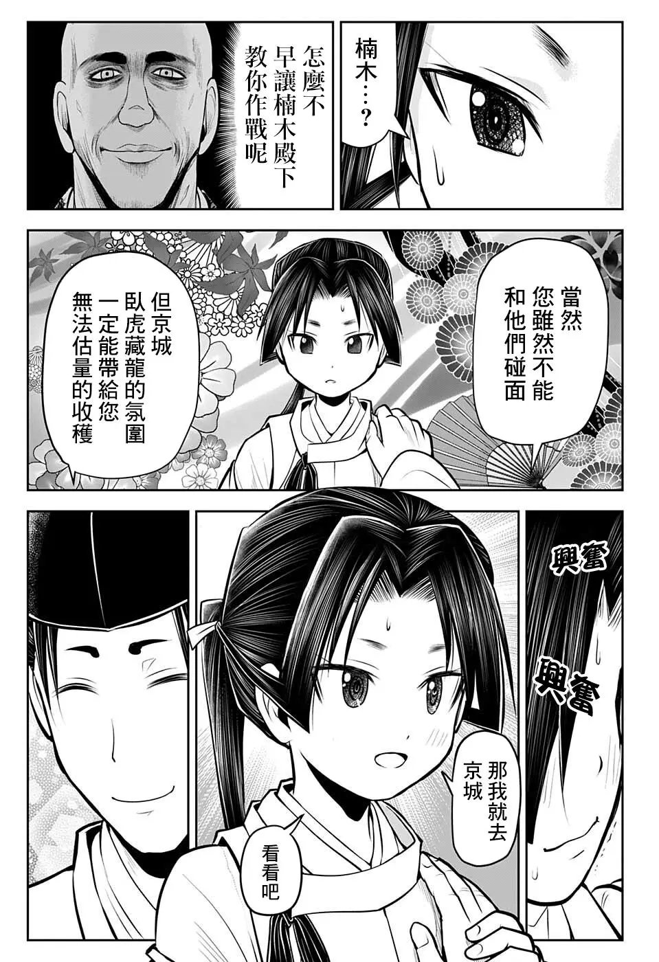 第48话