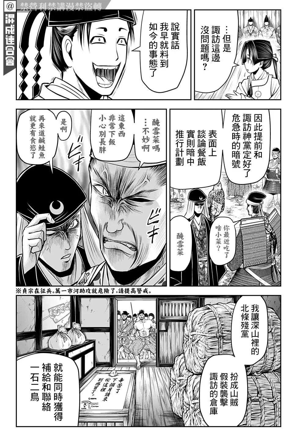 第48话