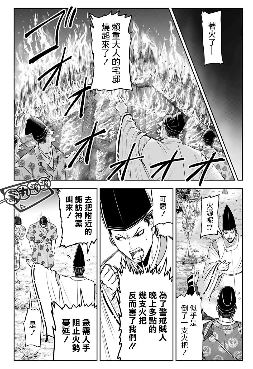 第48话