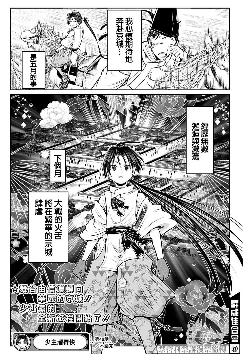 第48话