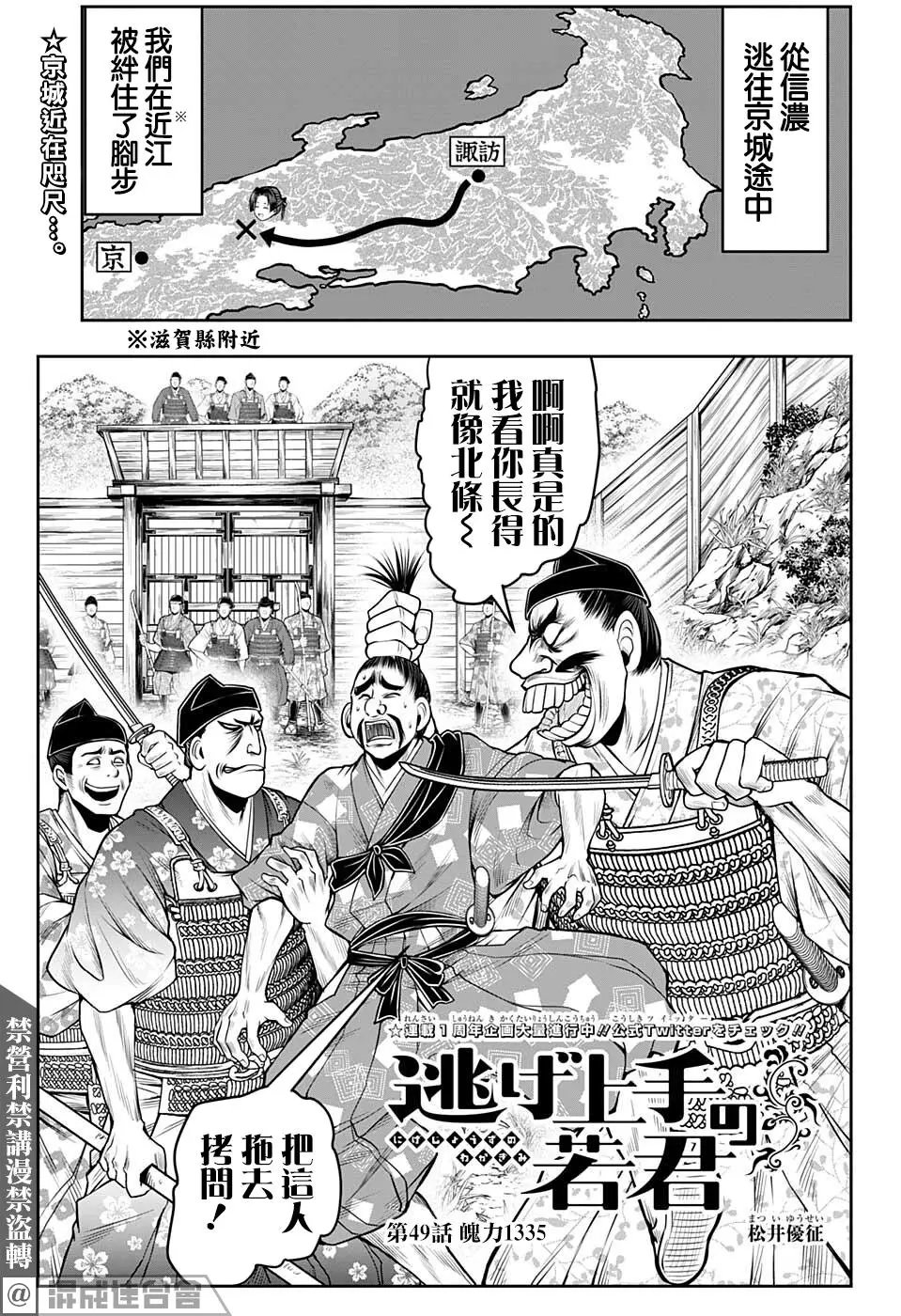 第49话