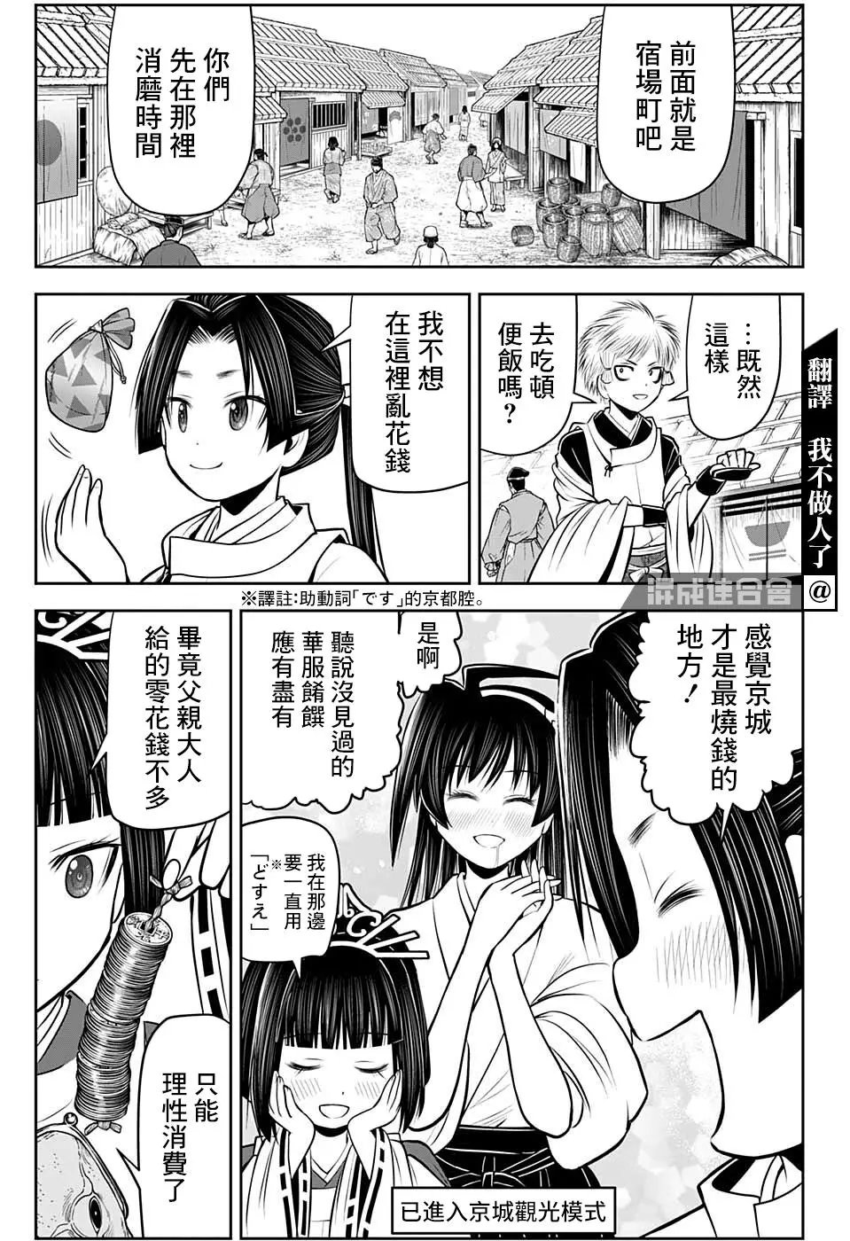 第49话