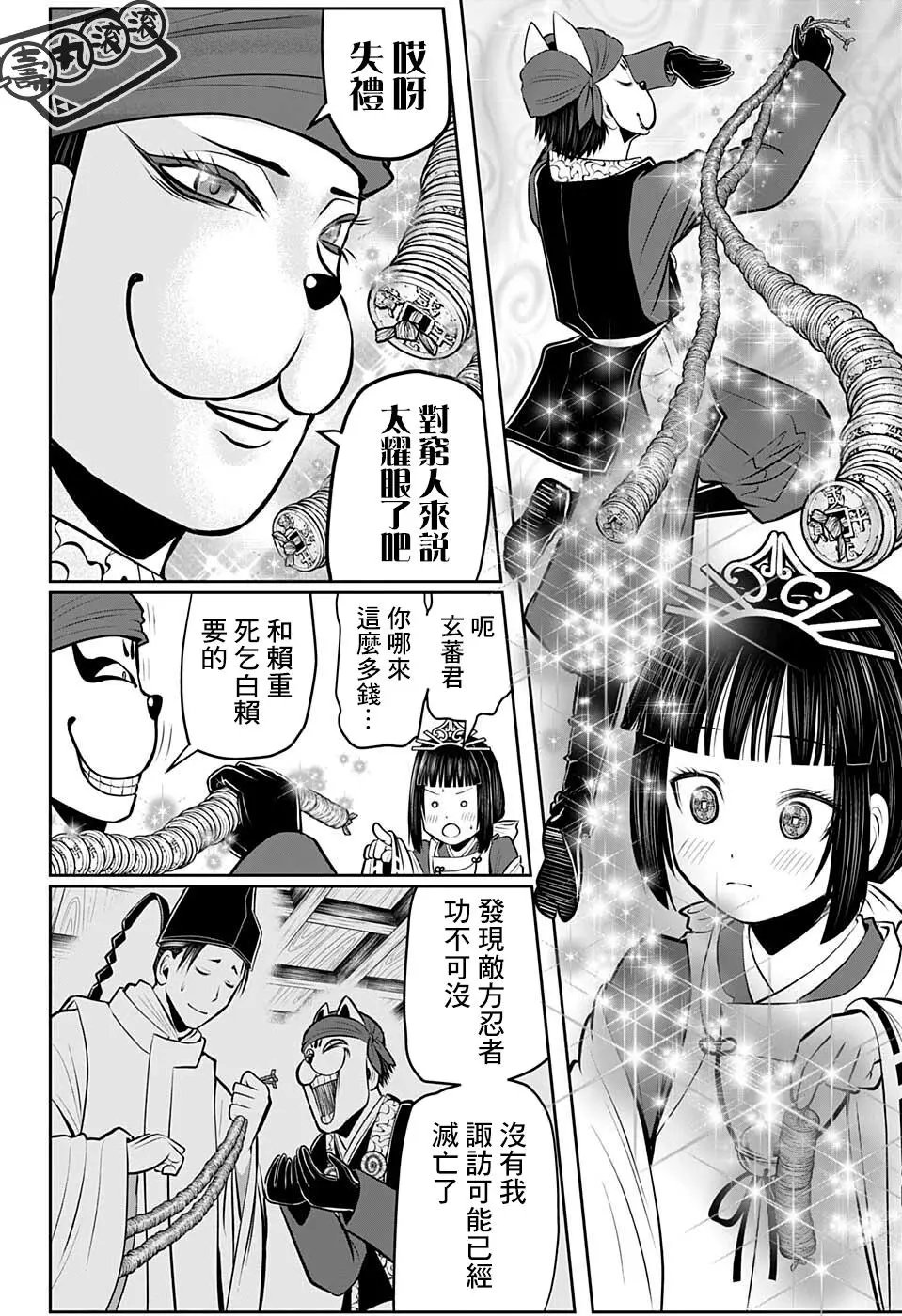 第49话