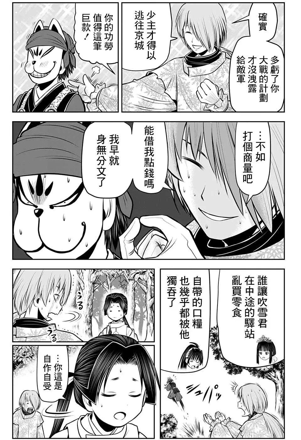 第49话