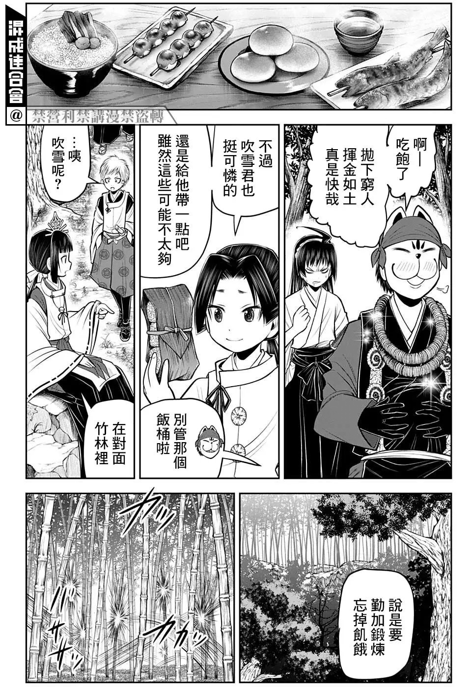 第49话