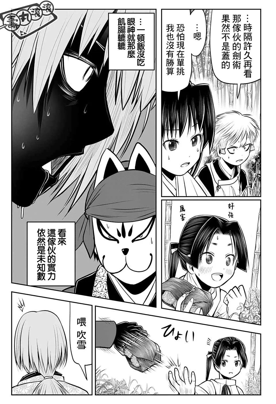 第49话