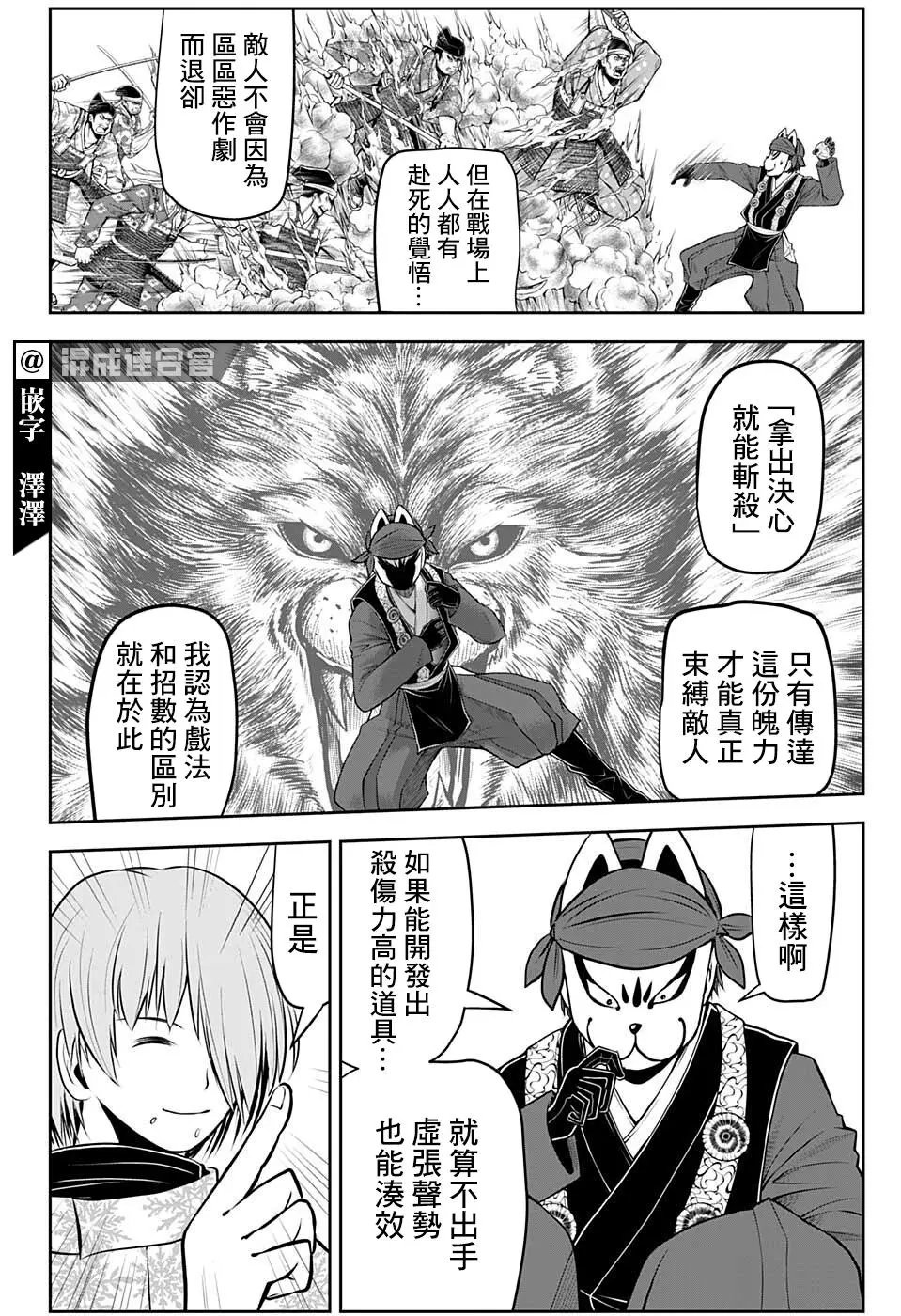 第49话