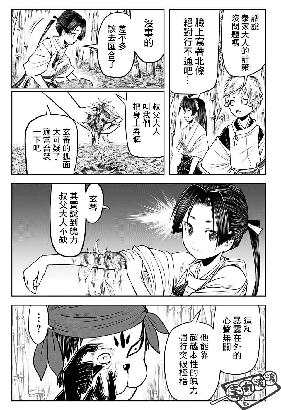 第49话