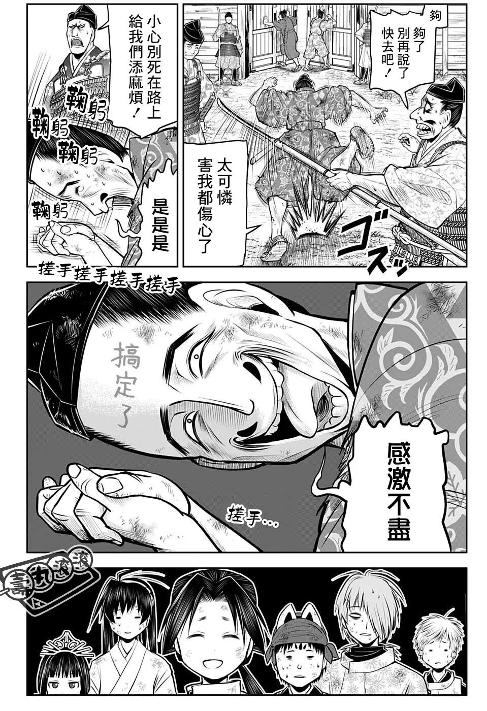第49话