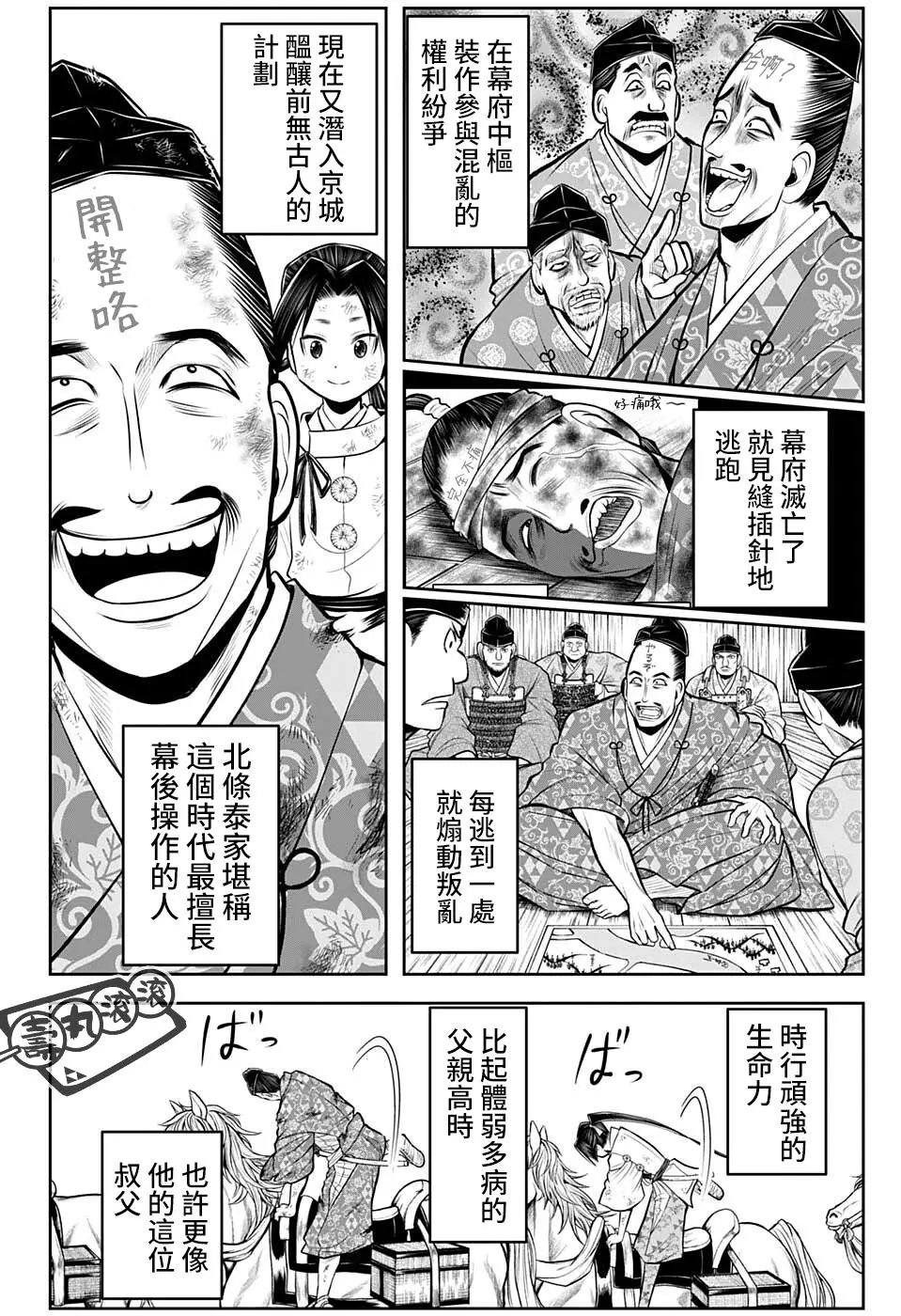 第49话