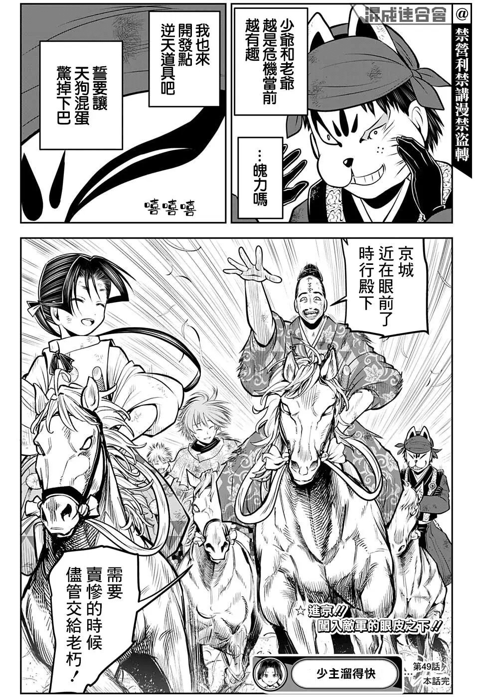 第49话