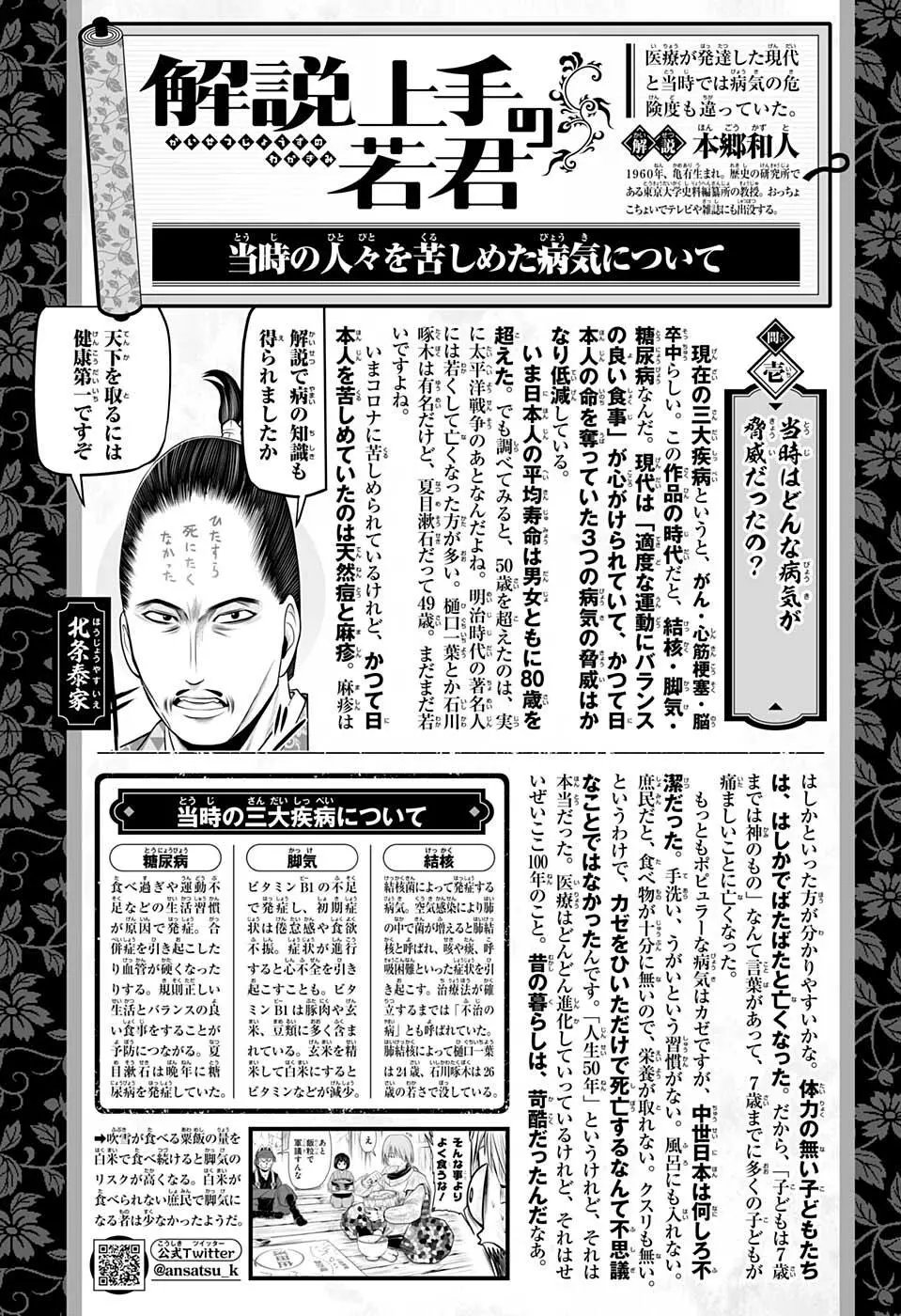 第49话