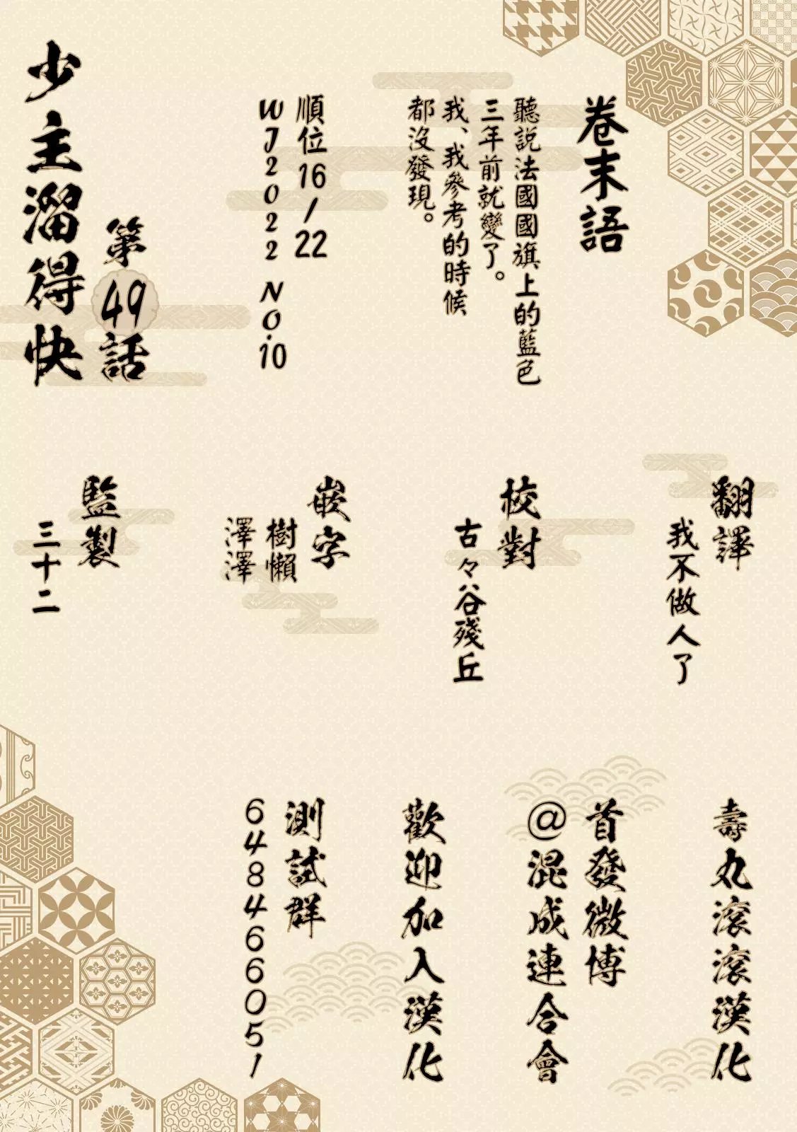 第49话