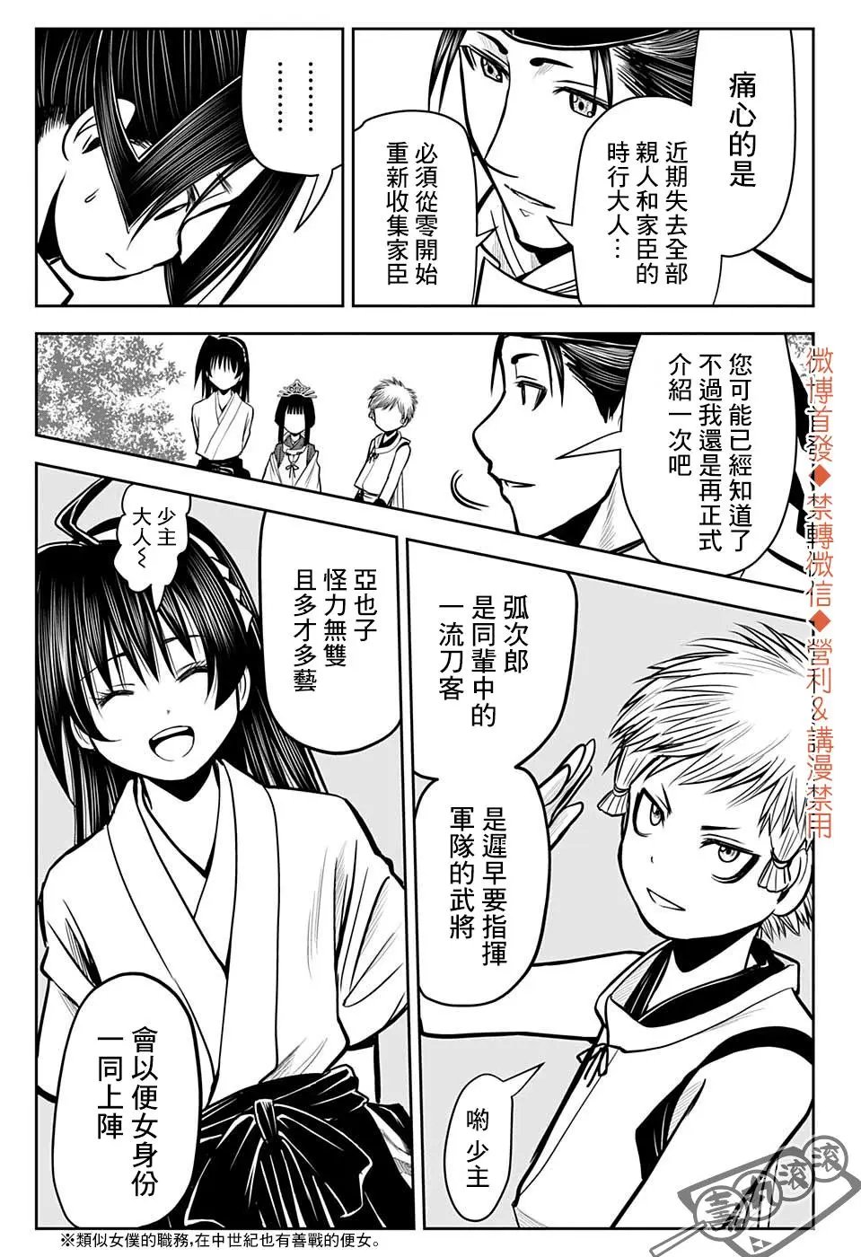 第05话