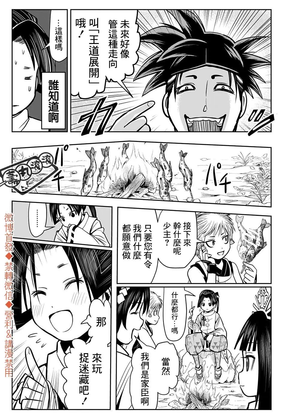 第05话