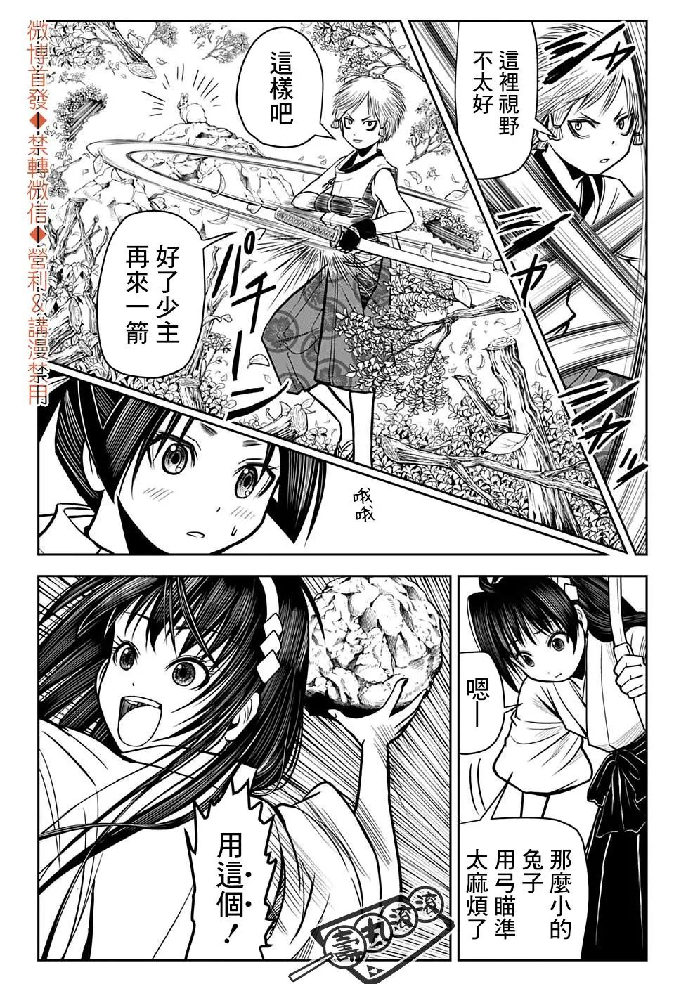 第05话