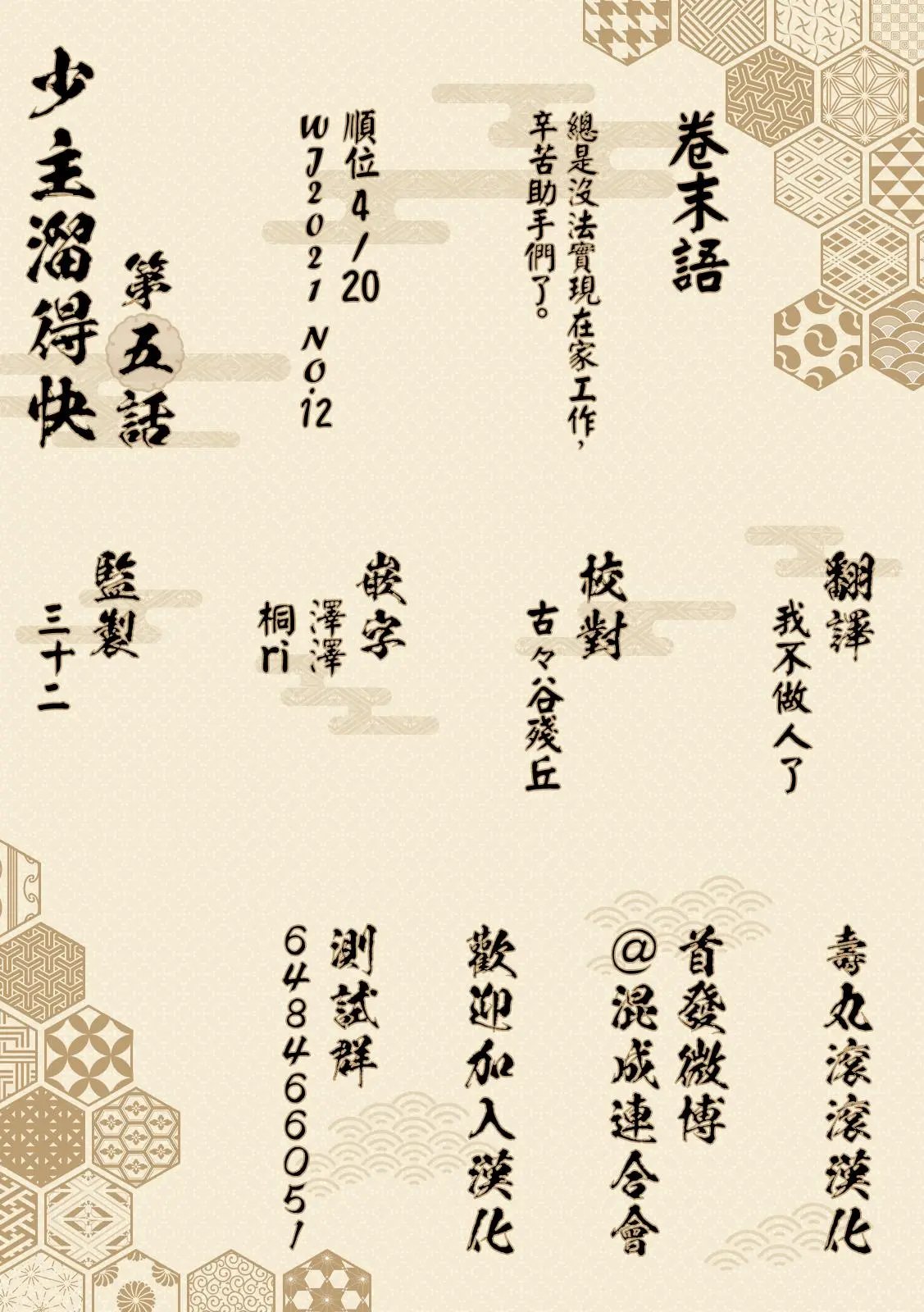 第05话