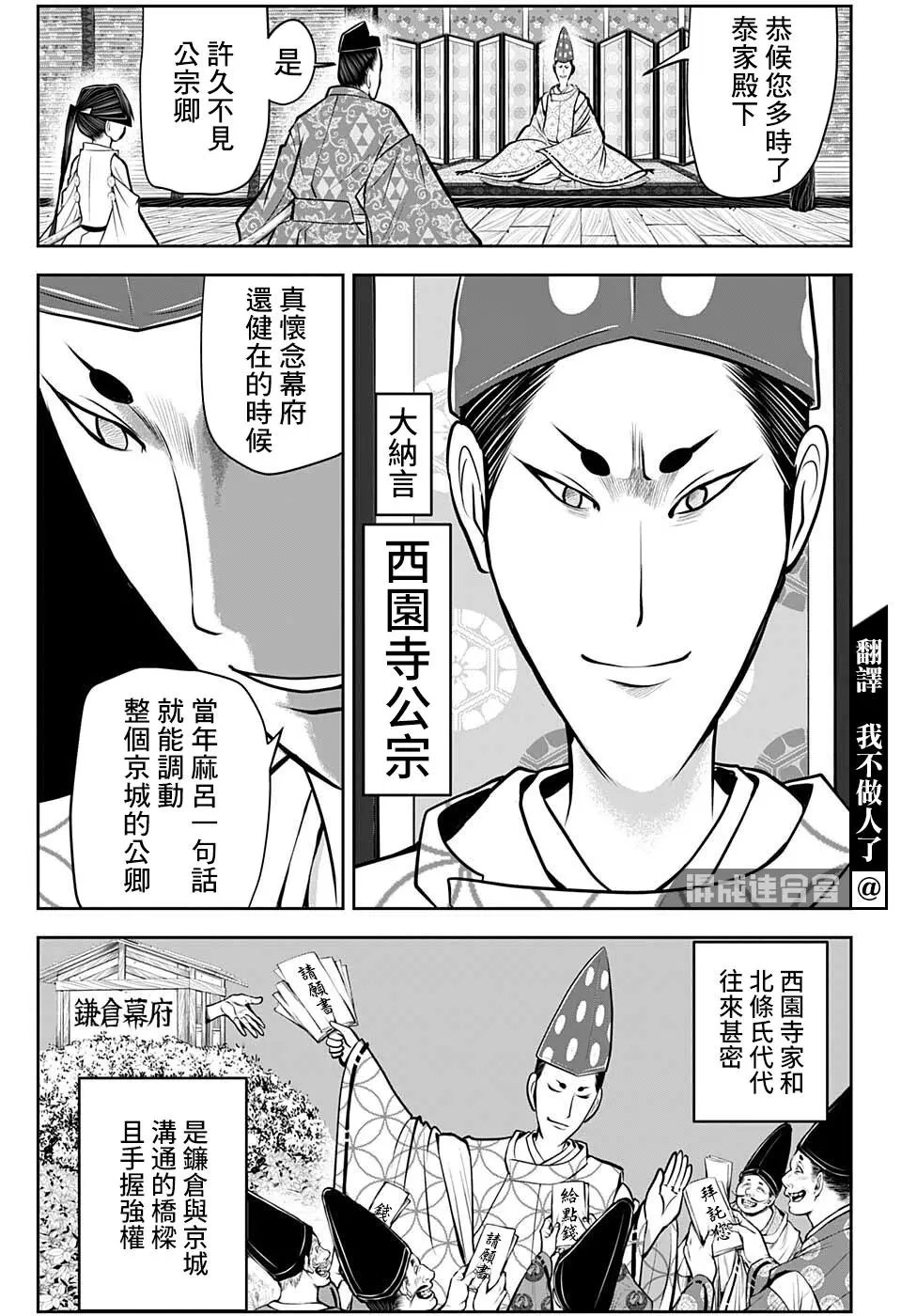 第50话