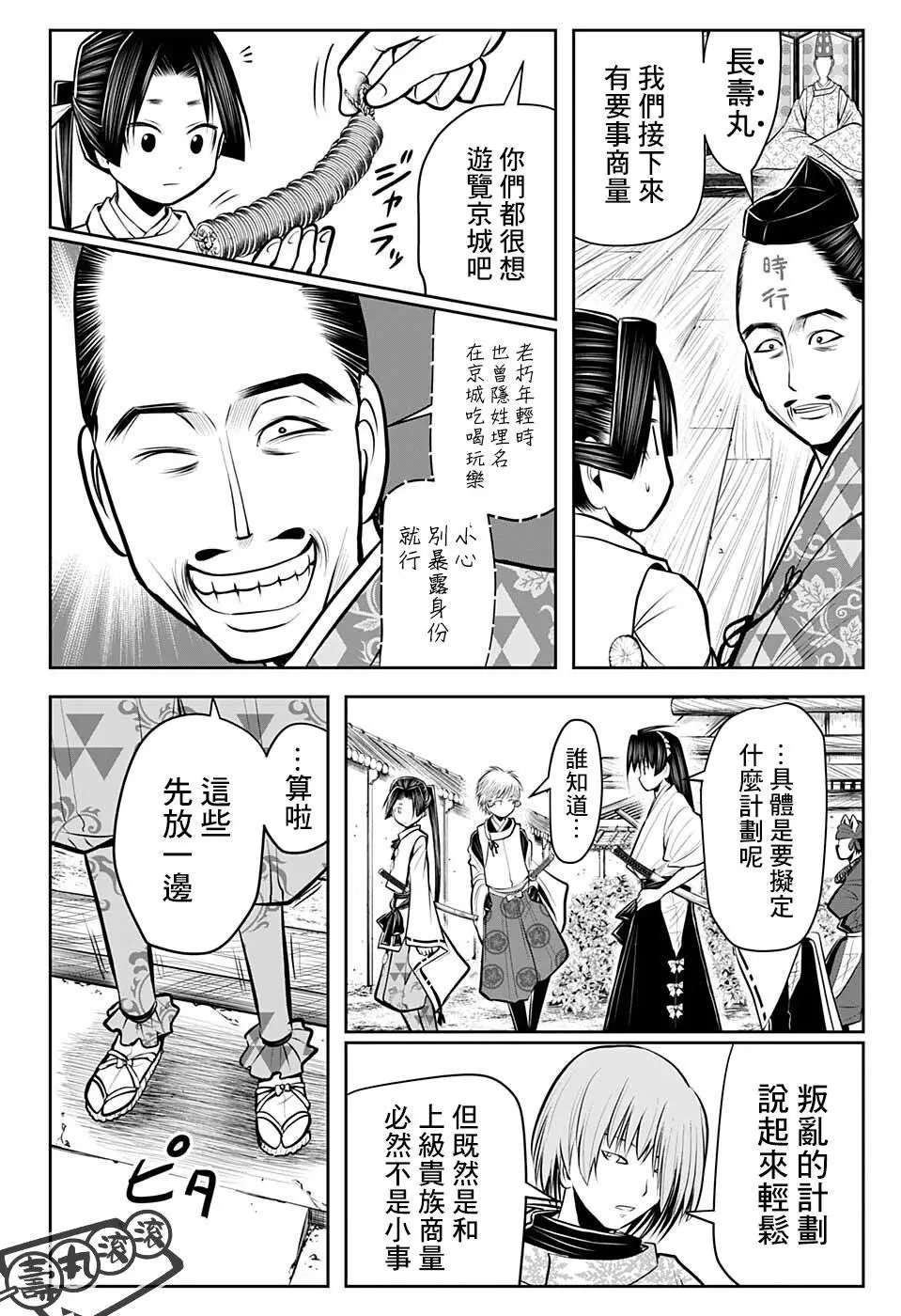 第50话
