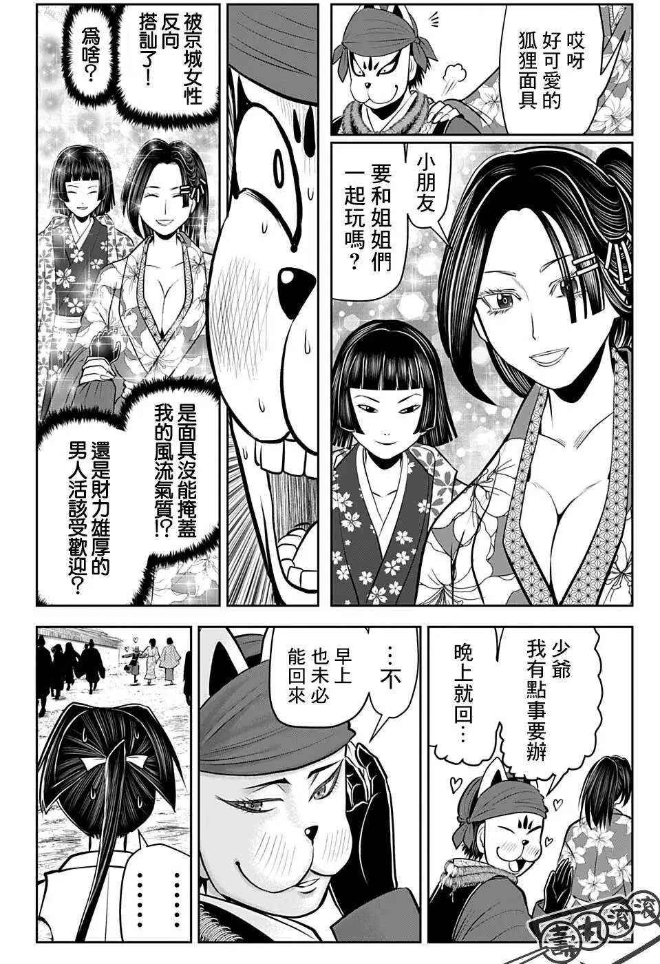第50话
